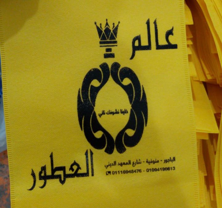 أكياس قماش صغيرة | اكياس قماش للدعايا